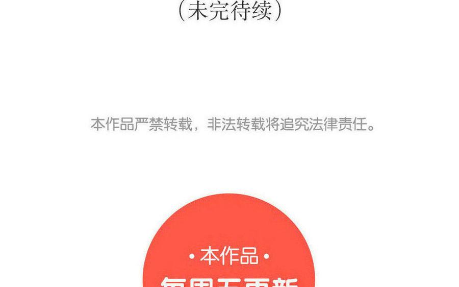 《小王爷看开点》第106话 风景虽好，注意安全 第24页