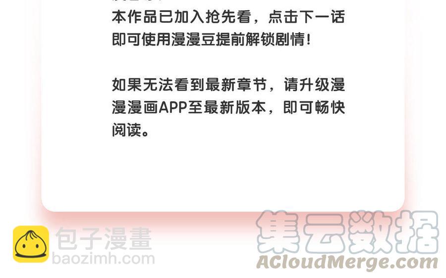 《小王爷看开点》第106话 风景虽好，注意安全 第27页