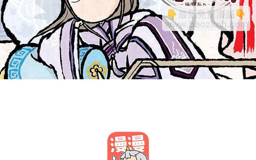 《小王爷看开点》第106话 风景虽好，注意安全 第2页