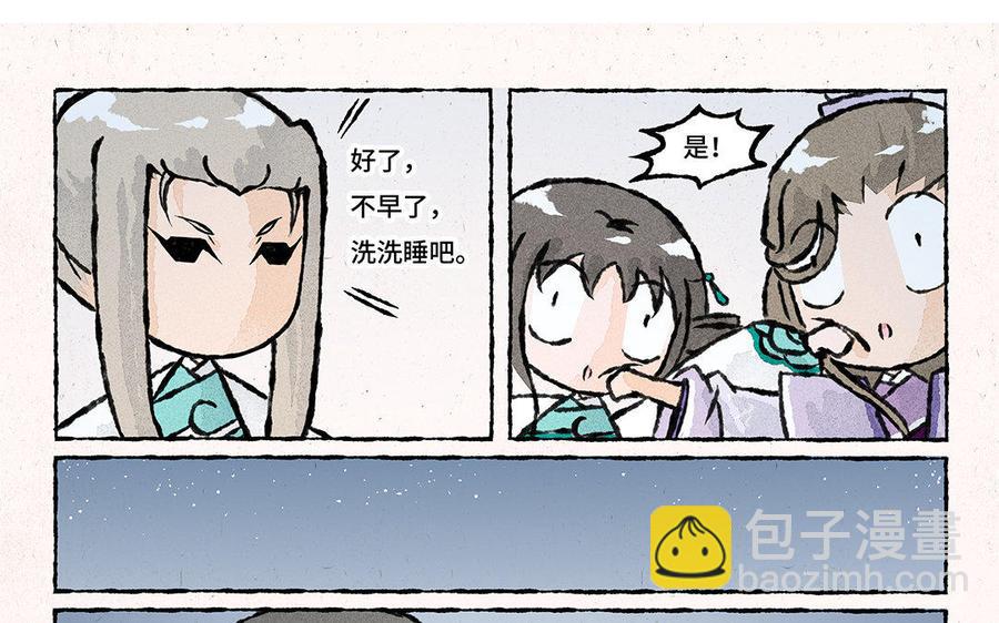 《小王爷看开点》第108话 凑合一宿吧！ 第14页