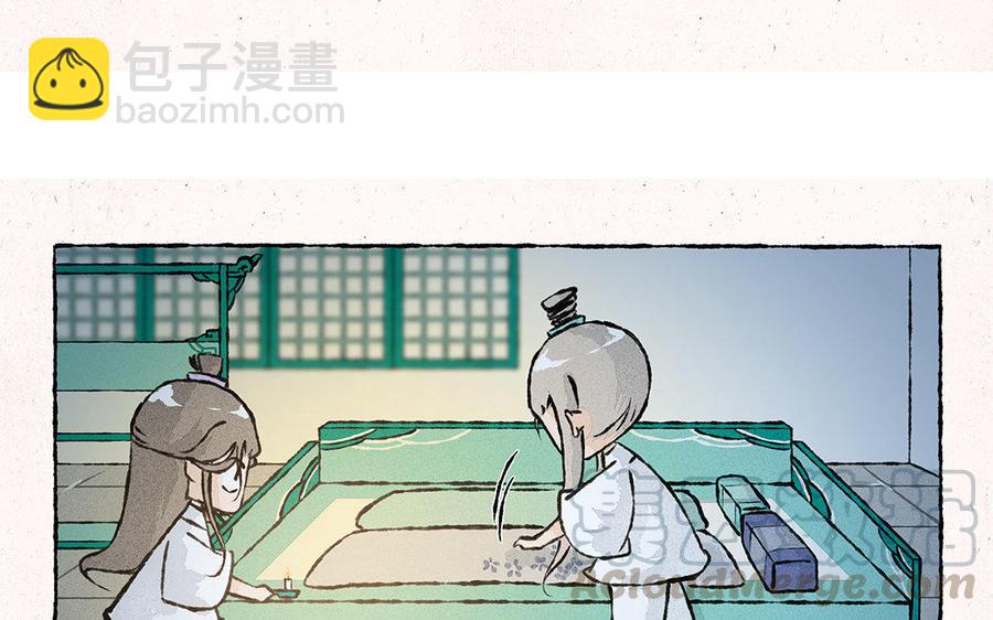 《小王爷看开点》第108话 凑合一宿吧！ 第21页