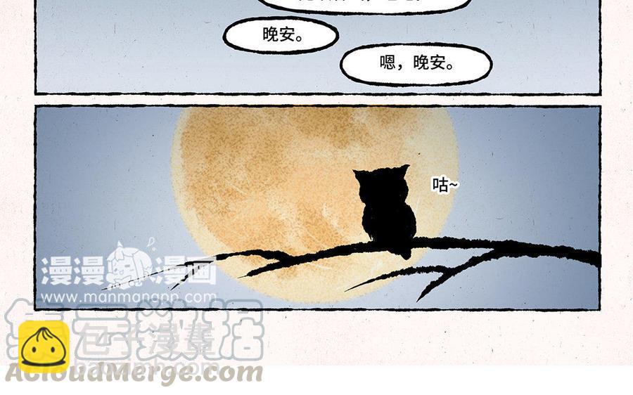 《小王爷看开点》第108话 凑合一宿吧！ 第25页