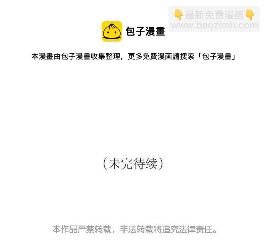 《小王爷看开点》第108话 凑合一宿吧！ 第26页