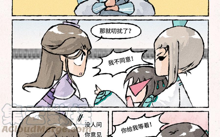 《小王爷看开点》第108话 凑合一宿吧！ 第5页