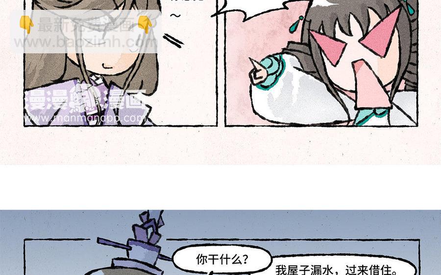 《小王爷看开点》第108话 凑合一宿吧！ 第6页