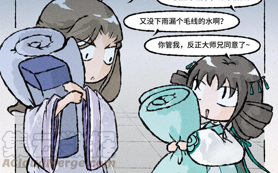 《小王爷看开点》第108话 凑合一宿吧！ 第7页