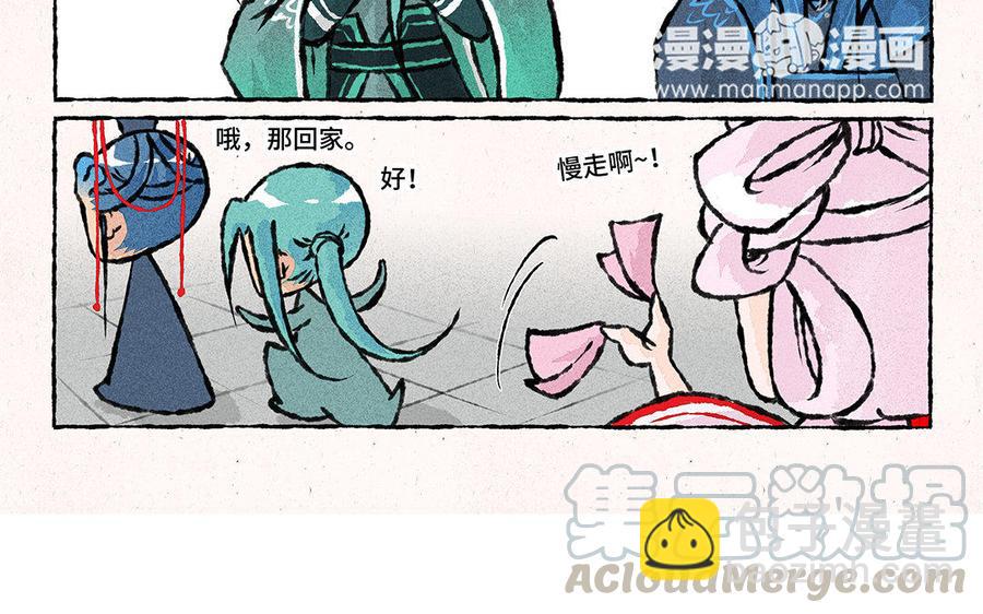 《小王爷看开点》第111话 十万个为什么 第13页