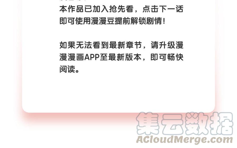 《小王爷看开点》第111话 十万个为什么 第29页