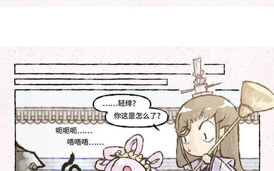 《小王爷看开点》第109话 同床共枕？ 第14页