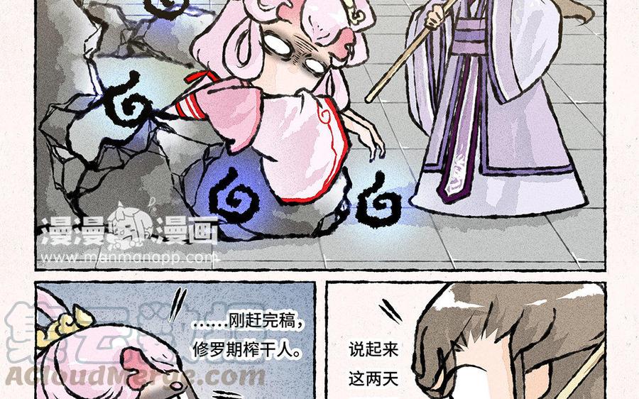 《小王爷看开点》第109话 同床共枕？ 第15页