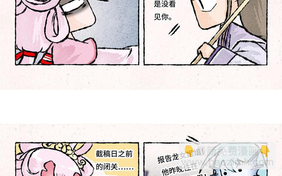 《小王爷看开点》第109话 同床共枕？ 第16页