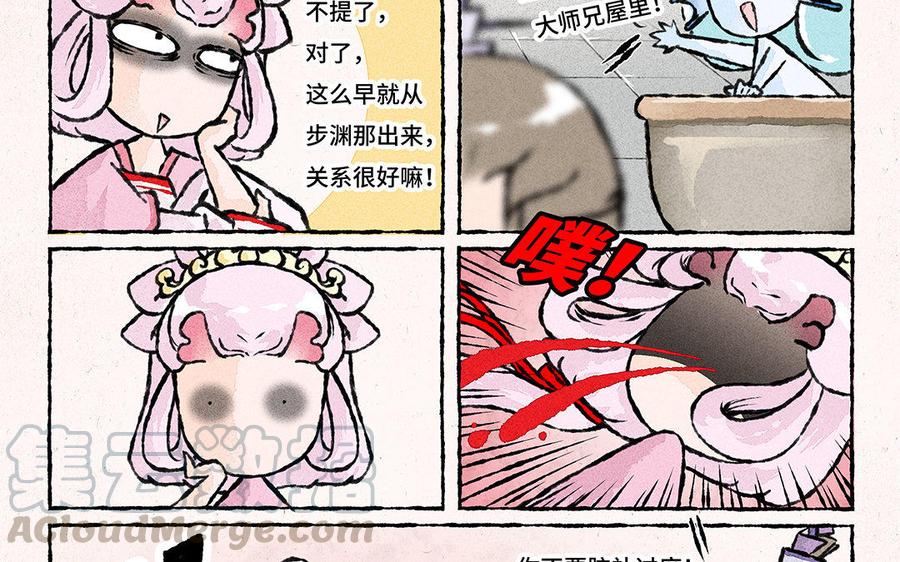 《小王爷看开点》第109话 同床共枕？ 第17页