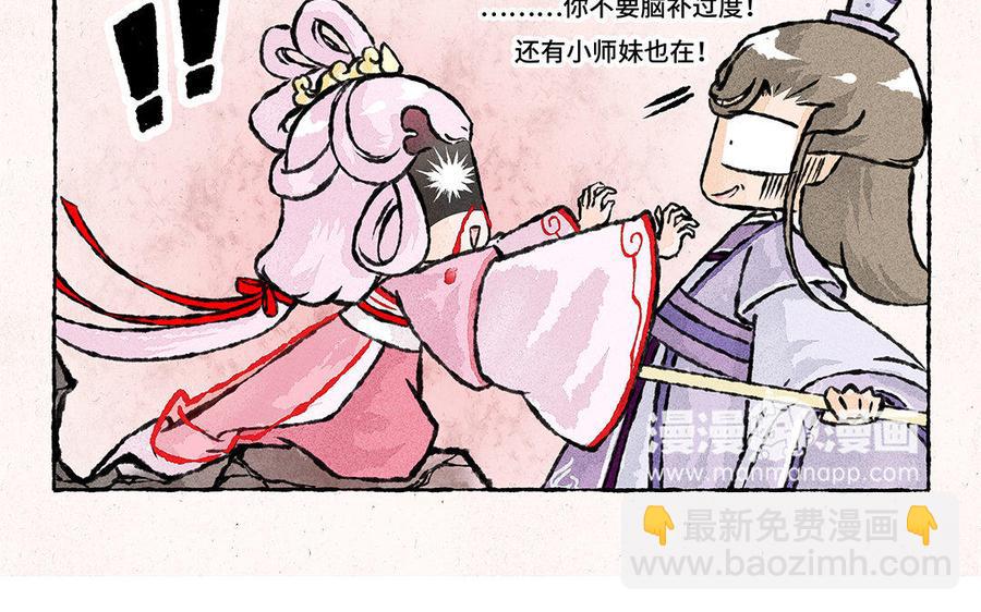 《小王爷看开点》第109话 同床共枕？ 第18页