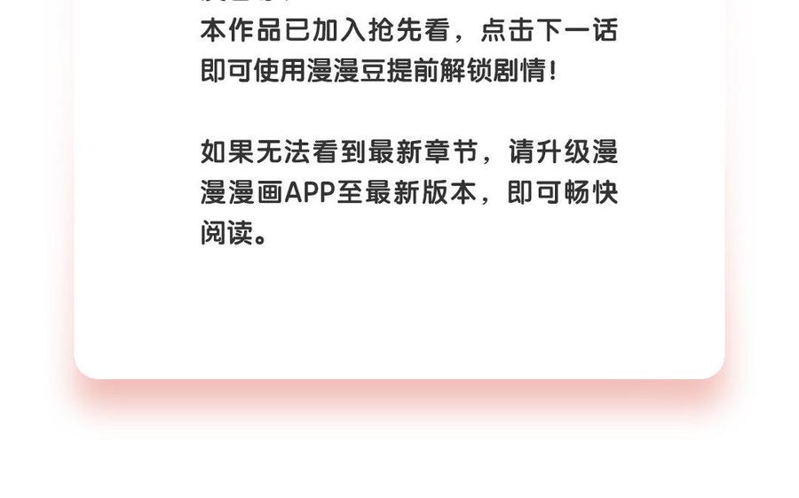 《小王爷看开点》第109话 同床共枕？ 第28页