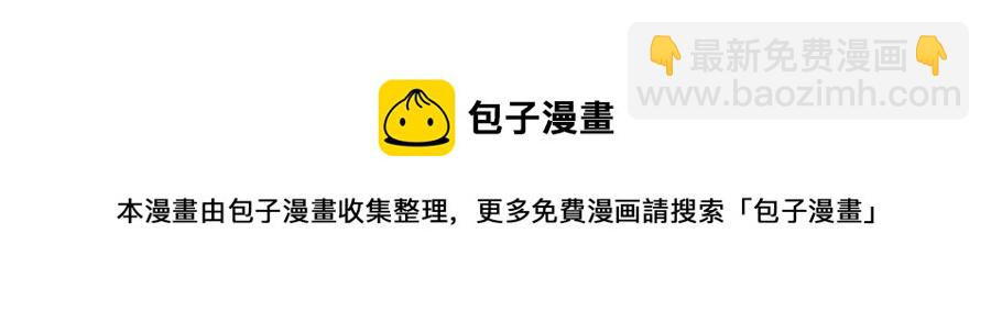 《小王爷看开点》第109话 同床共枕？ 第29页