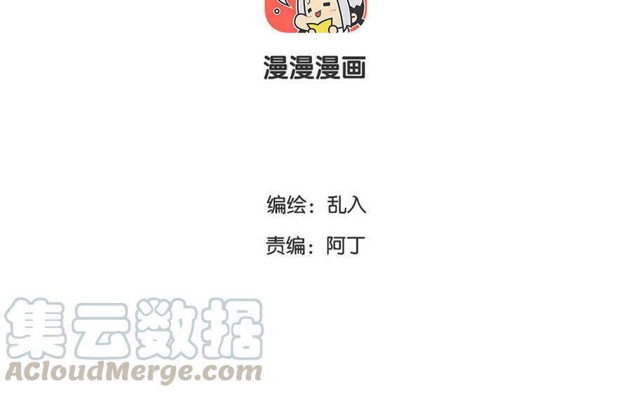 《小王爷看开点》第109话 同床共枕？ 第3页