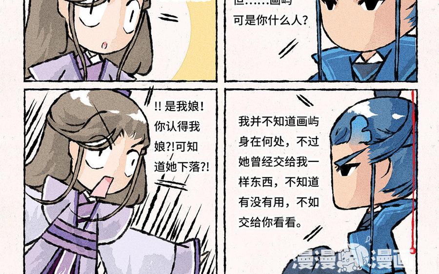 《小王爷看开点》第110话 不作死就不会死 第20页