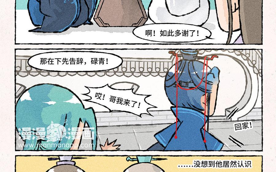 《小王爷看开点》第110话 不作死就不会死 第22页