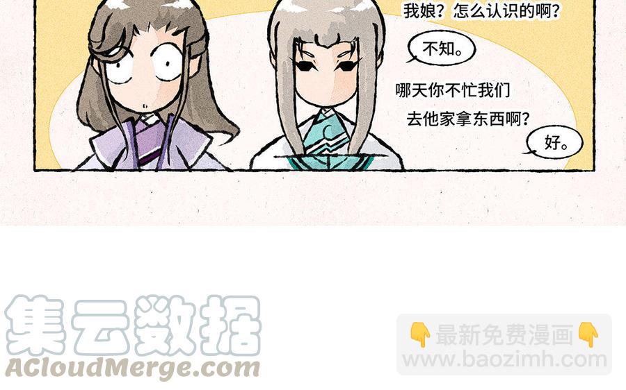《小王爷看开点》第110话 不作死就不会死 第23页