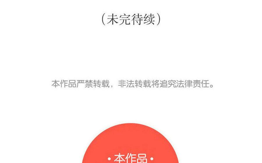 《小王爷看开点》第110话 不作死就不会死 第24页