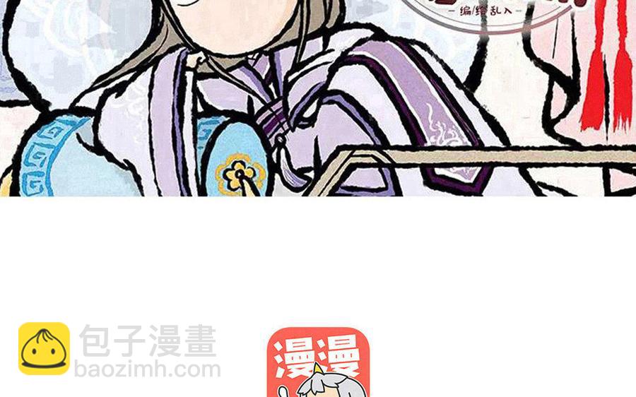 《小王爷看开点》第110话 不作死就不会死 第2页