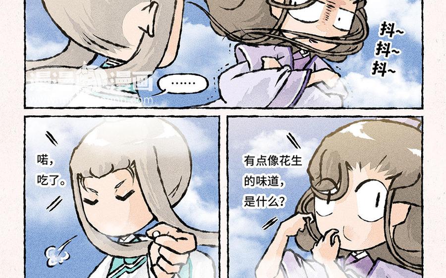 《小王爷看开点》第112话 传说中的腾云驾雾 第12页
