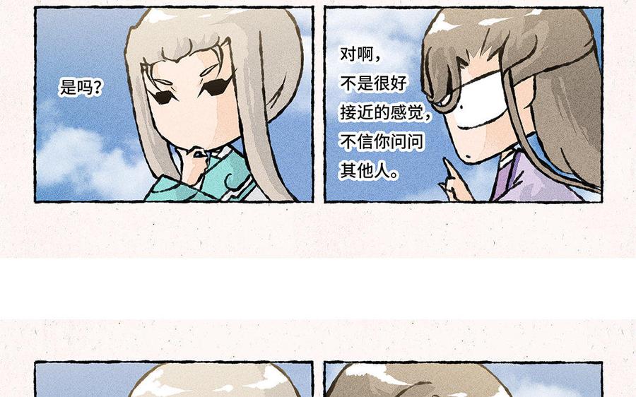 《小王爷看开点》第112话 传说中的腾云驾雾 第18页