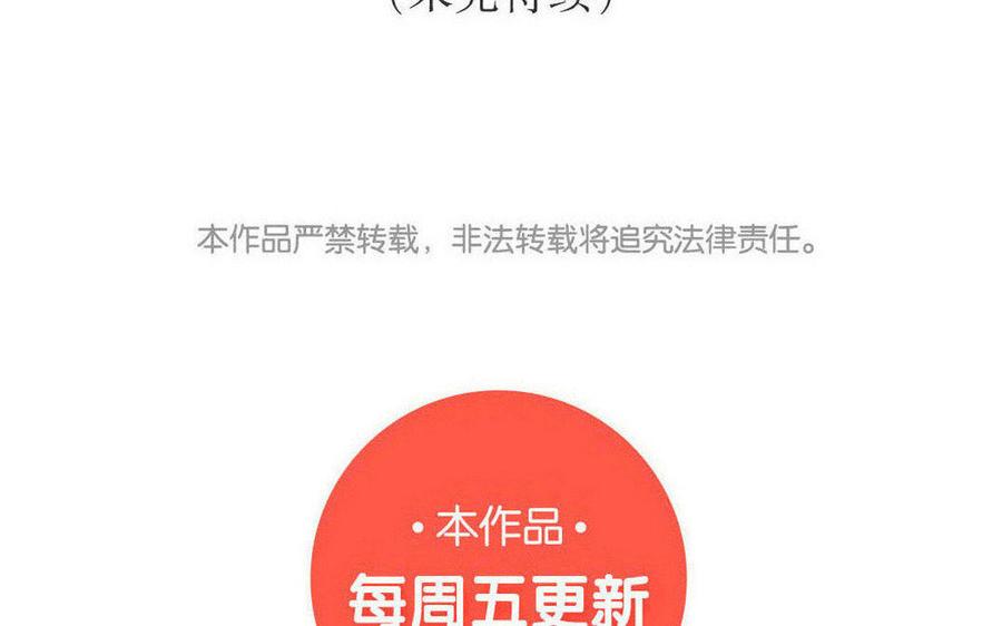 《小王爷看开点》第112话 传说中的腾云驾雾 第24页