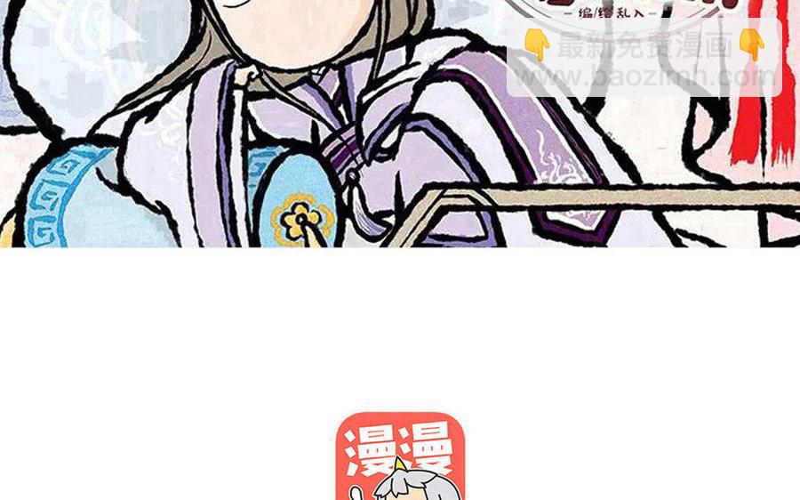 《小王爷看开点》第112话 传说中的腾云驾雾 第2页