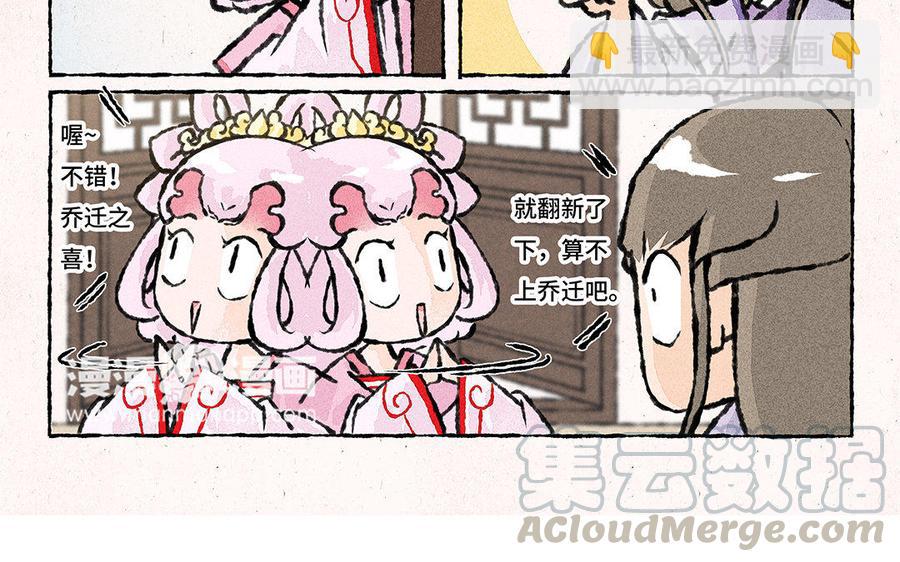 《小王爷看开点》第116话 关系好微妙！ 第13页