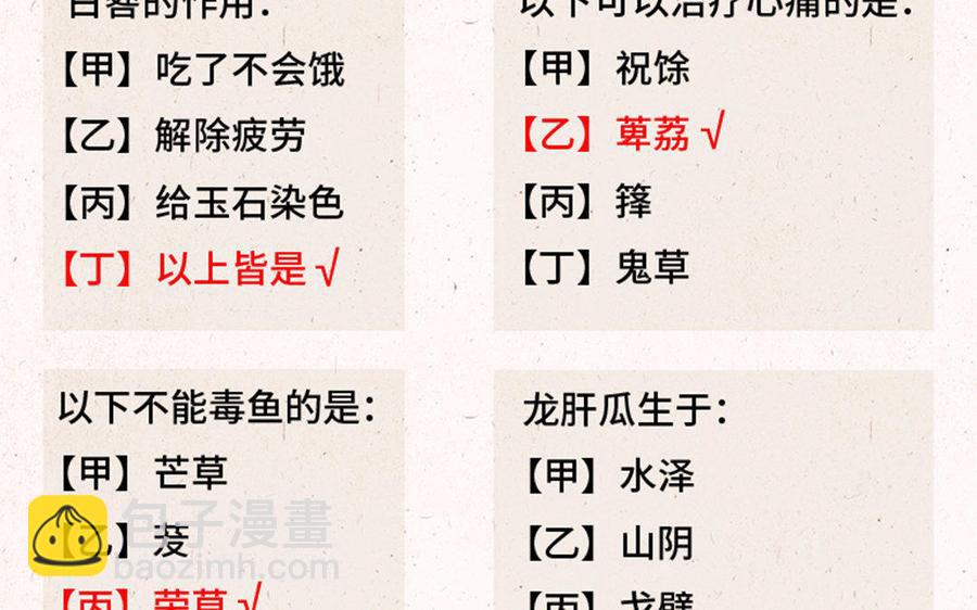 《小王爷看开点》第116话 关系好微妙！ 第26页