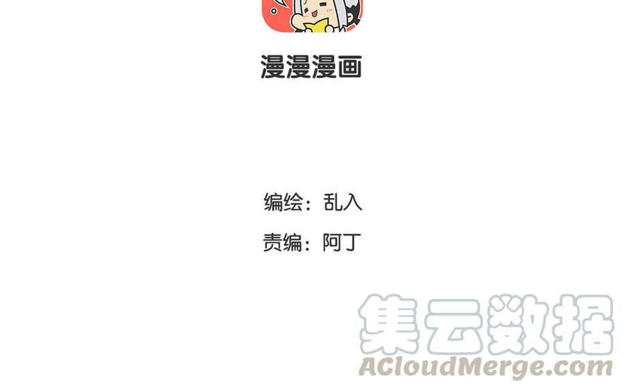 《小王爷看开点》第116话 关系好微妙！ 第3页