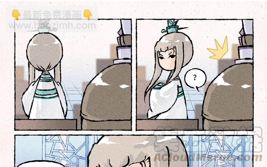 《小王爷看开点》第115话 以身相许？行啊 第21页