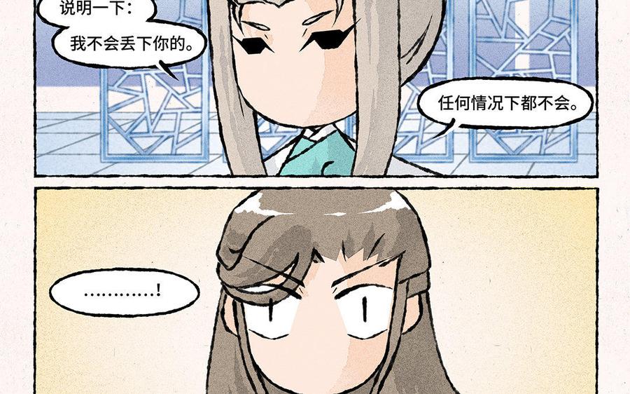 《小王爷看开点》第115话 以身相许？行啊 第22页