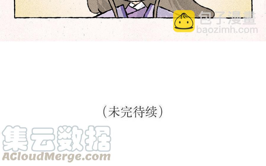 《小王爷看开点》第115话 以身相许？行啊 第23页