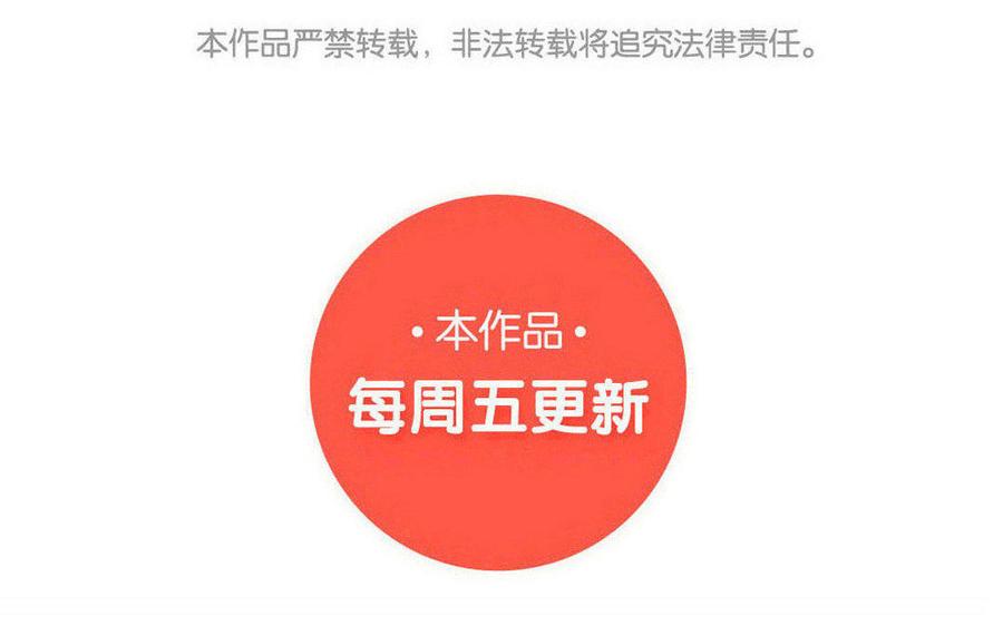 《小王爷看开点》第115话 以身相许？行啊 第24页