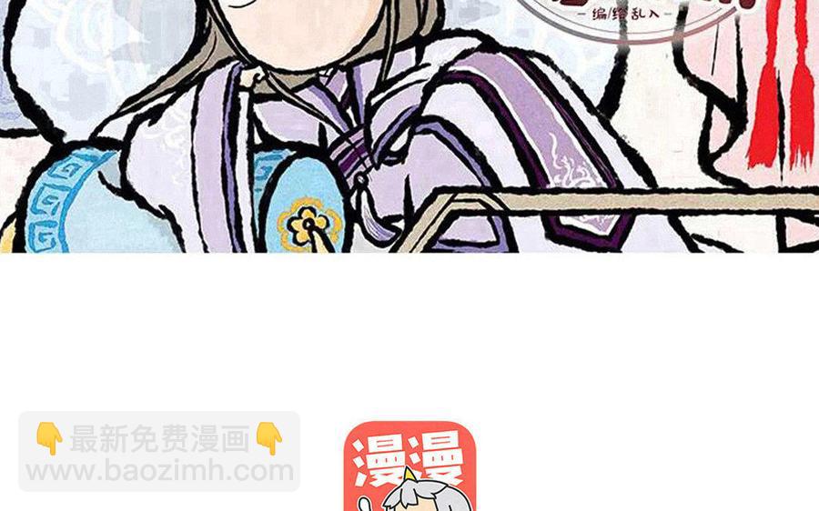 《小王爷看开点》第115话 以身相许？行啊 第2页