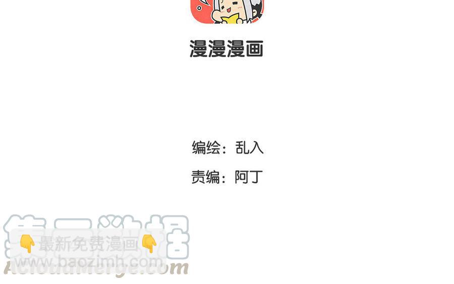 《小王爷看开点》第115话 以身相许？行啊 第3页