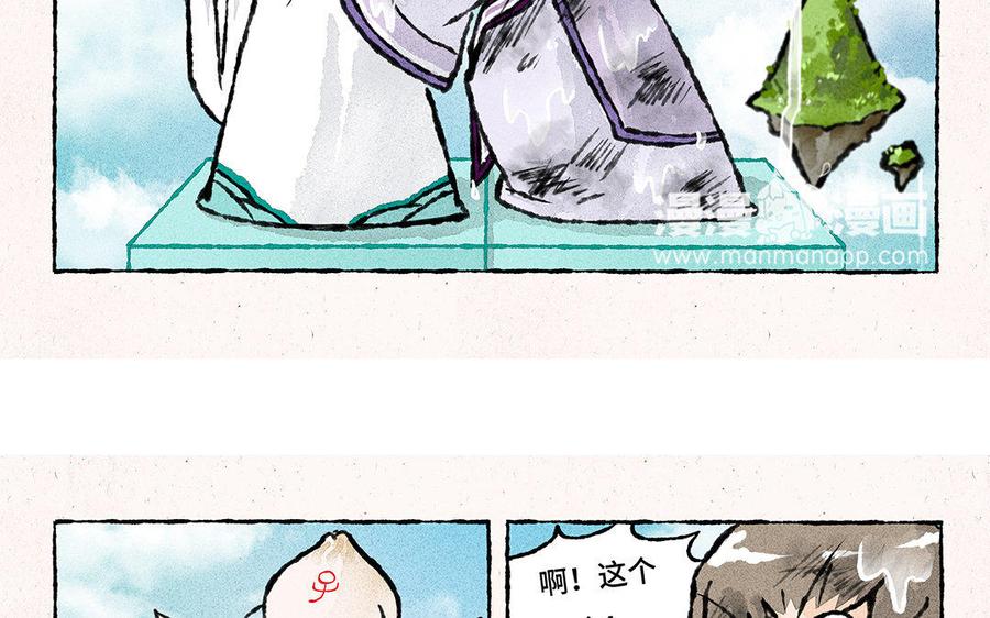 《小王爷看开点》第115话 以身相许？行啊 第6页