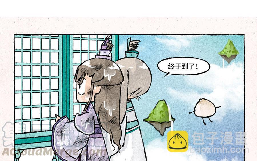 《小王爷看开点》第115话 以身相许？行啊 第9页