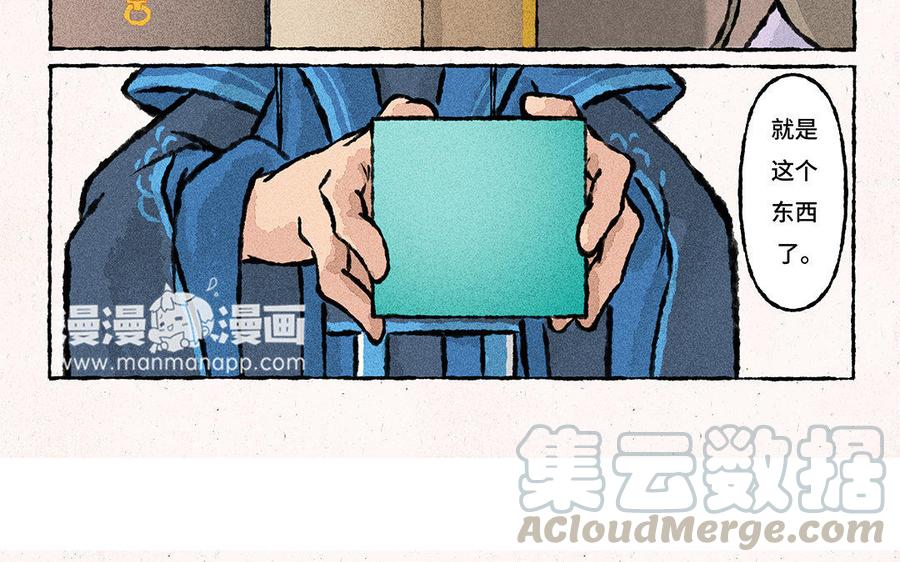 《小王爷看开点》第113话 毁灭证据！ 第13页