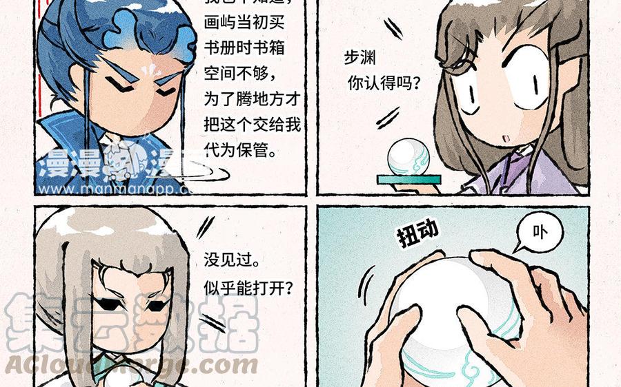 《小王爷看开点》第113话 毁灭证据！ 第15页