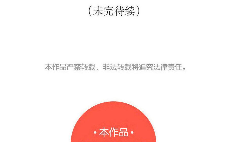 《小王爷看开点》第113话 毁灭证据！ 第24页