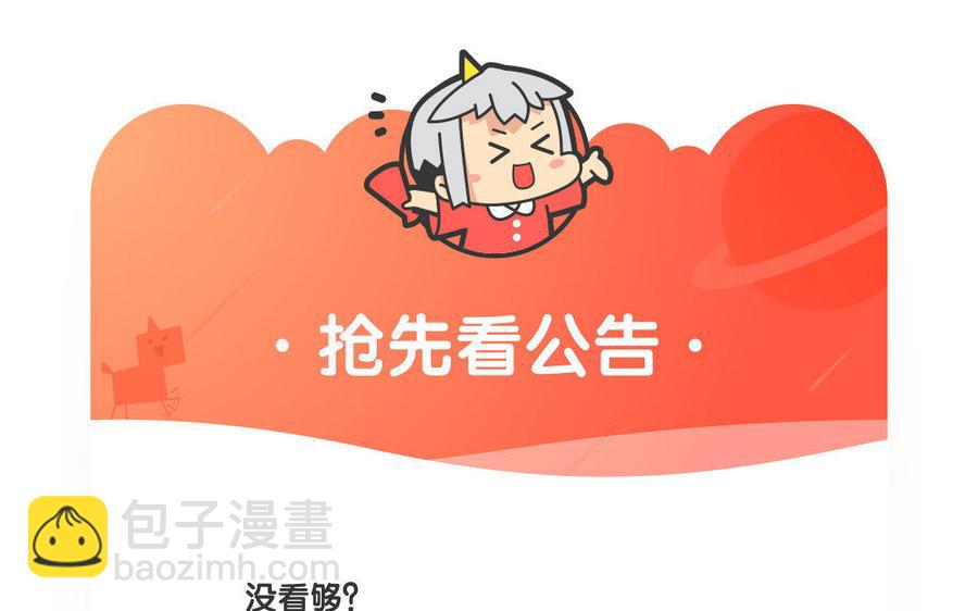 《小王爷看开点》第113话 毁灭证据！ 第26页