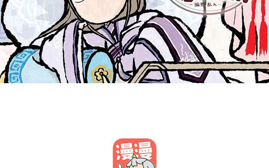 《小王爷看开点》第113话 毁灭证据！ 第2页