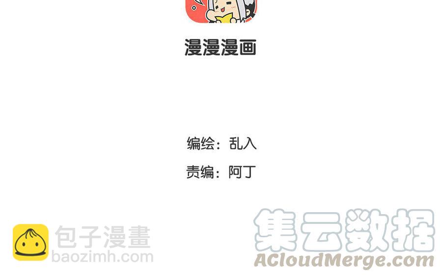 《小王爷看开点》第113话 毁灭证据！ 第3页
