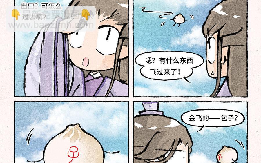 《小王爷看开点》第114话 不要丢下我！ 第10页