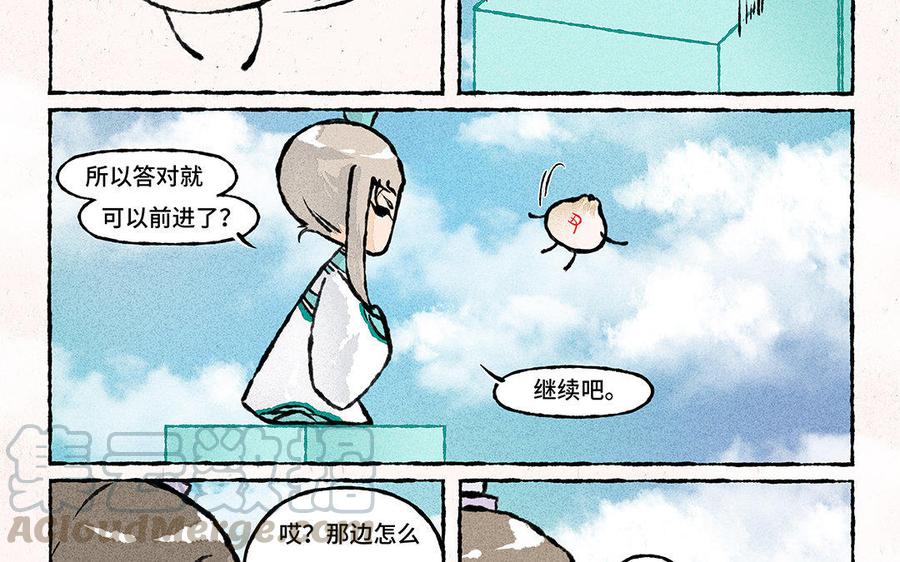 《小王爷看开点》第114话 不要丢下我！ 第17页