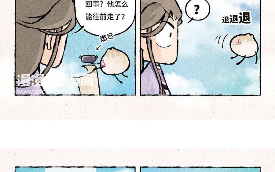 《小王爷看开点》第114话 不要丢下我！ 第18页