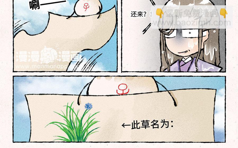 《小王爷看开点》第114话 不要丢下我！ 第20页